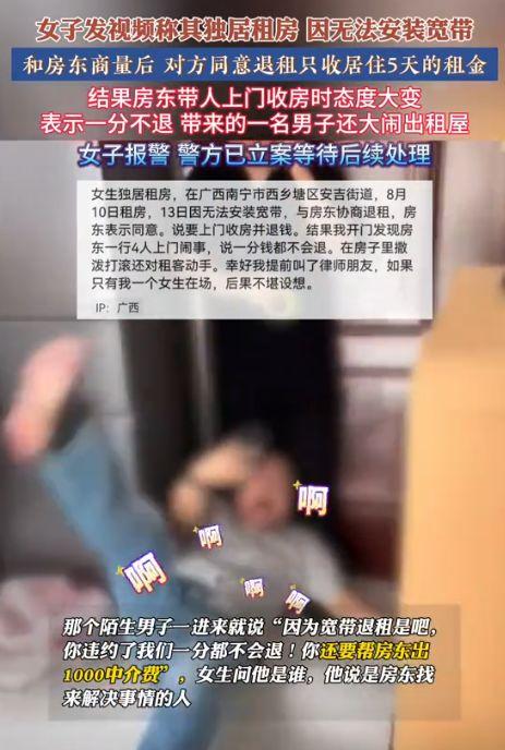南宁房东爆料视频大全,揭秘租房市场的那些事儿  第3张